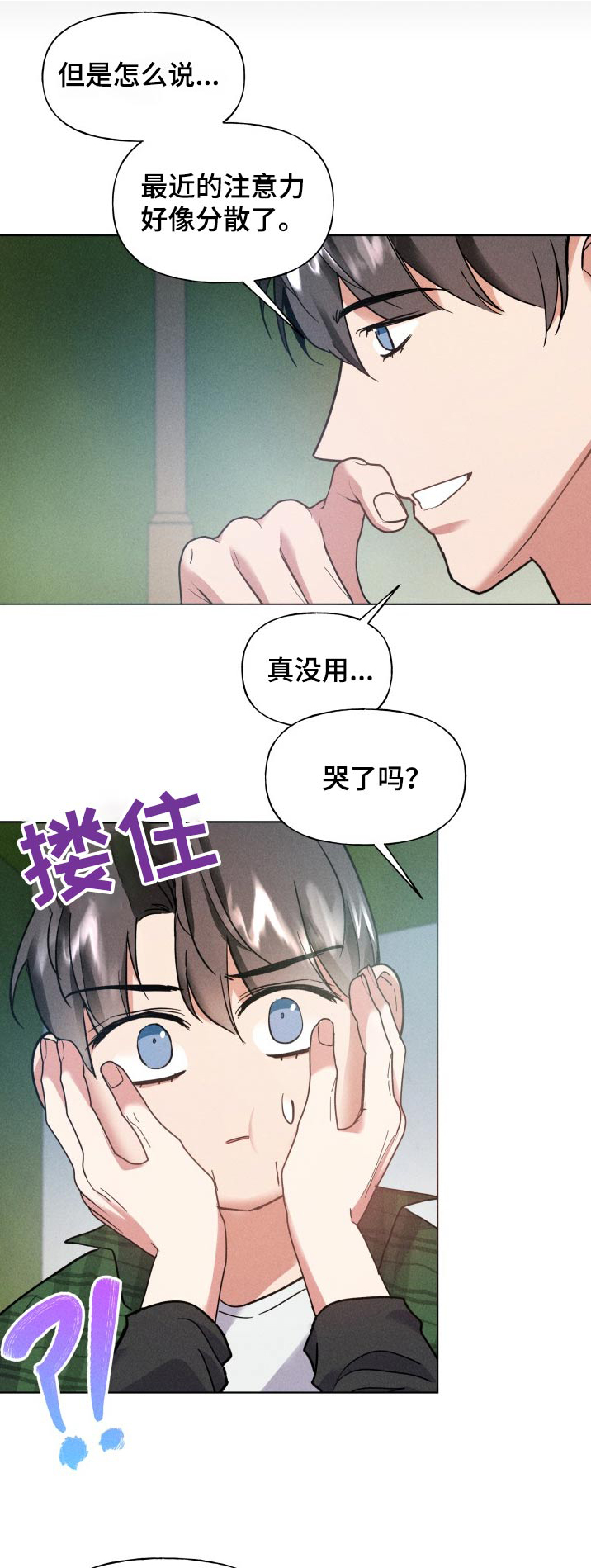 条约拍档免费漫画,第27话1图