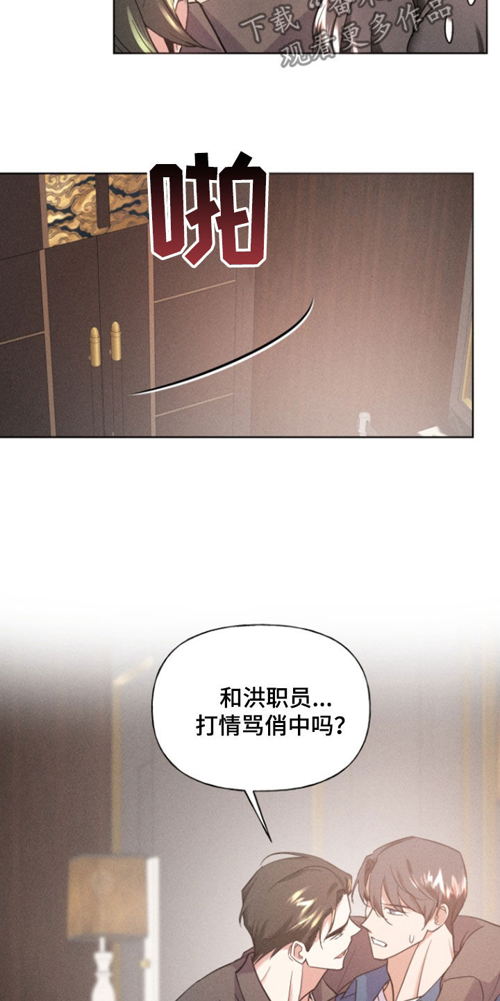 条约签订漫画,第49话1图