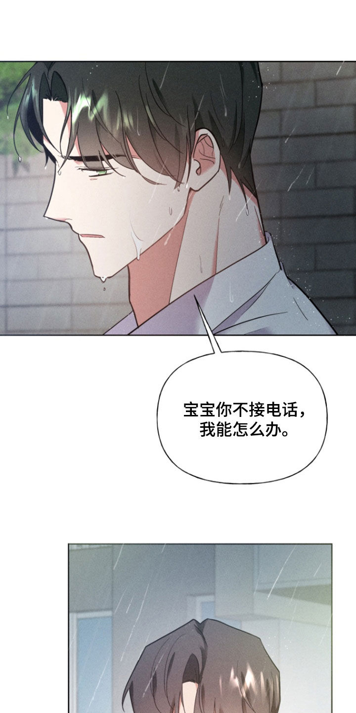 条组词漫画,第65话2图