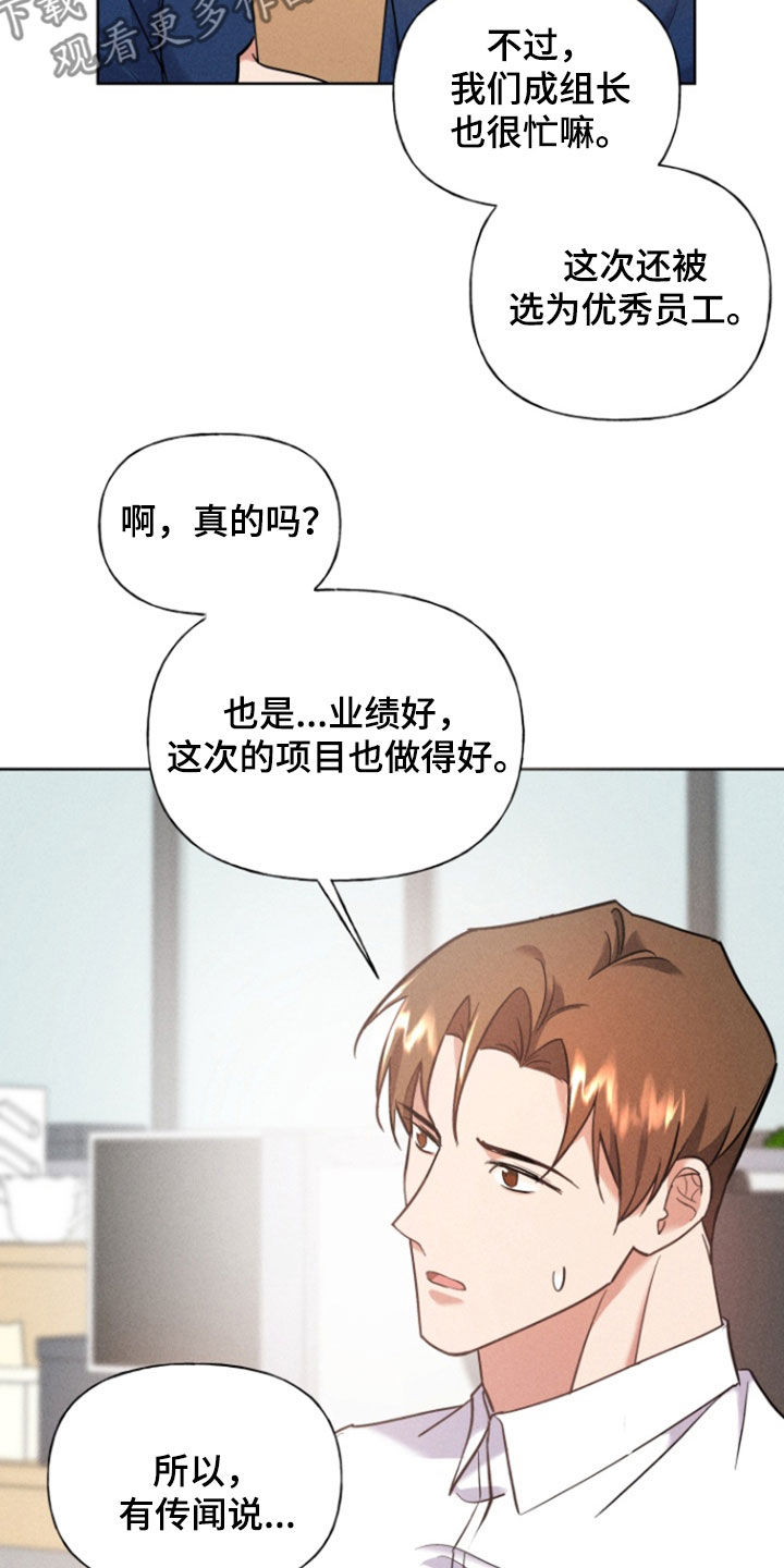 条约割地漫画,第47话1图