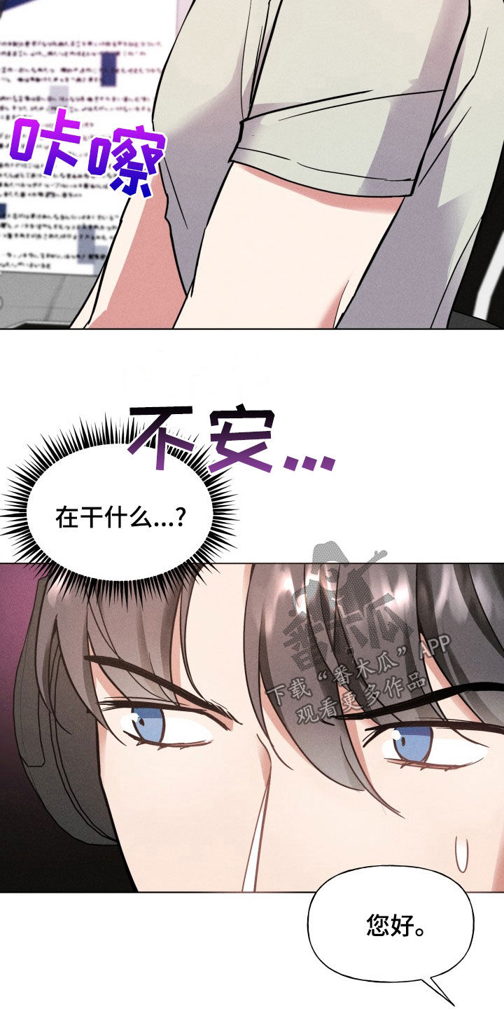 条约爱情漫画,第14话1图