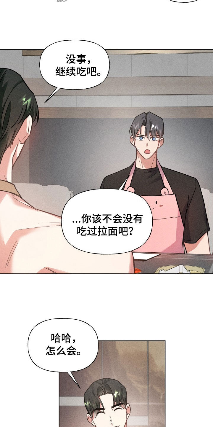 条约如果不遵守怎么办漫画,第17话2图