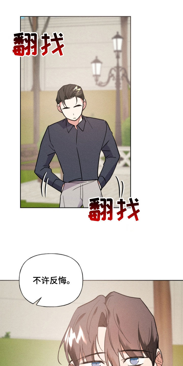 条约拍档漫画,第74话1图