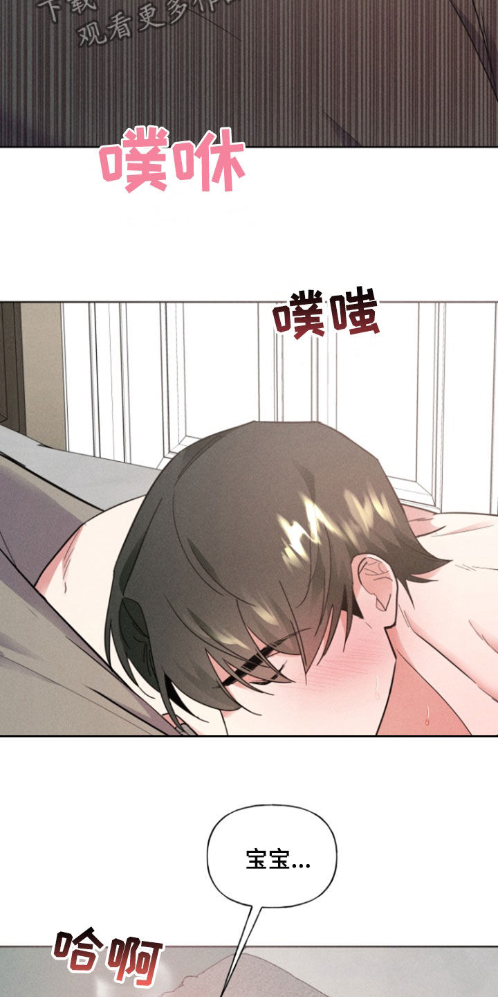 条约拍档漫画,第71话1图