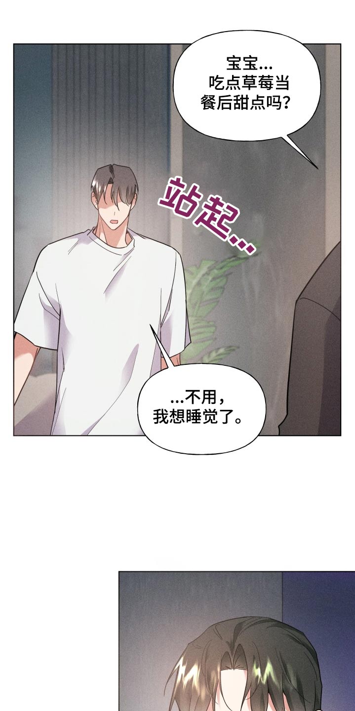 条约的缔结程序漫画,第25话2图