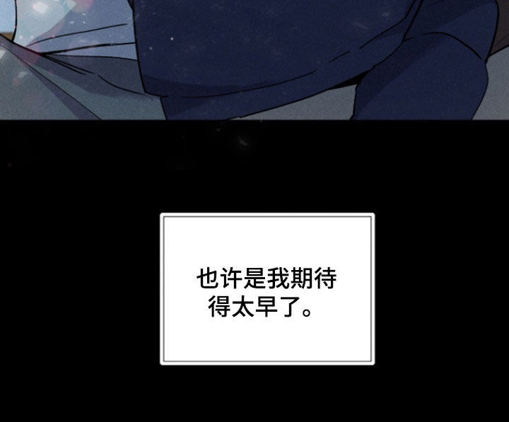条约拍档漫画,第41话1图