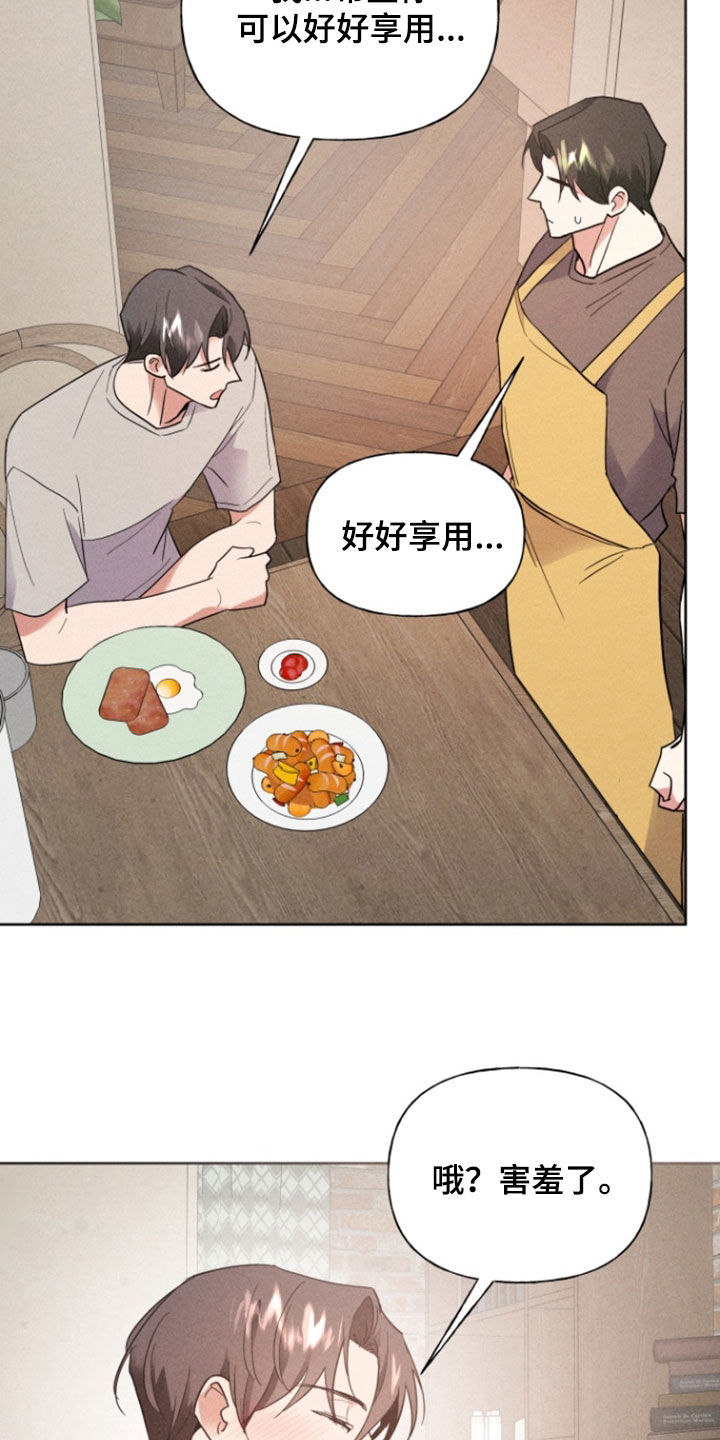 条约割地漫画,第75话1图