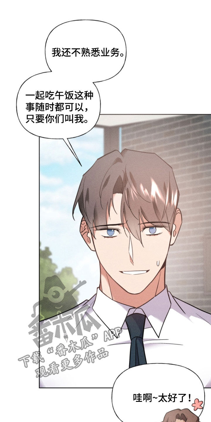 条约拍档漫画,第66话2图