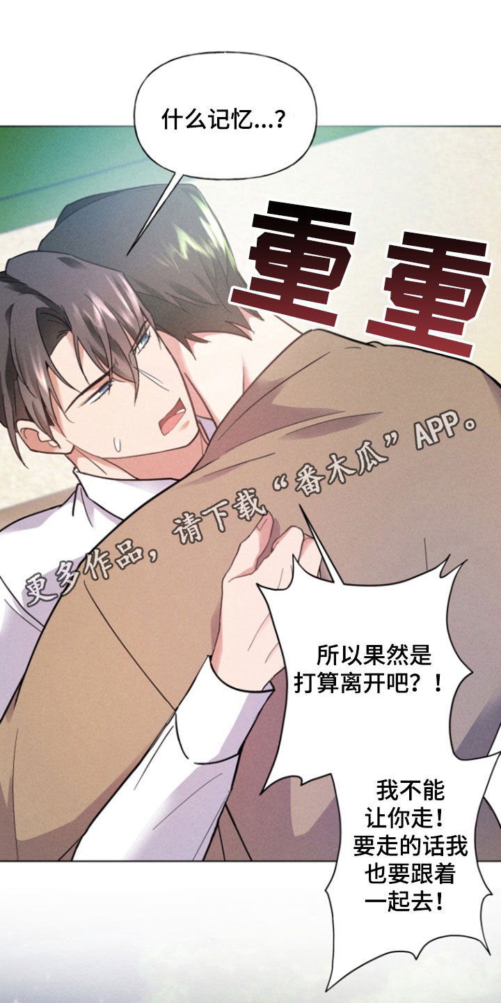 条约拍档漫画,第39话1图