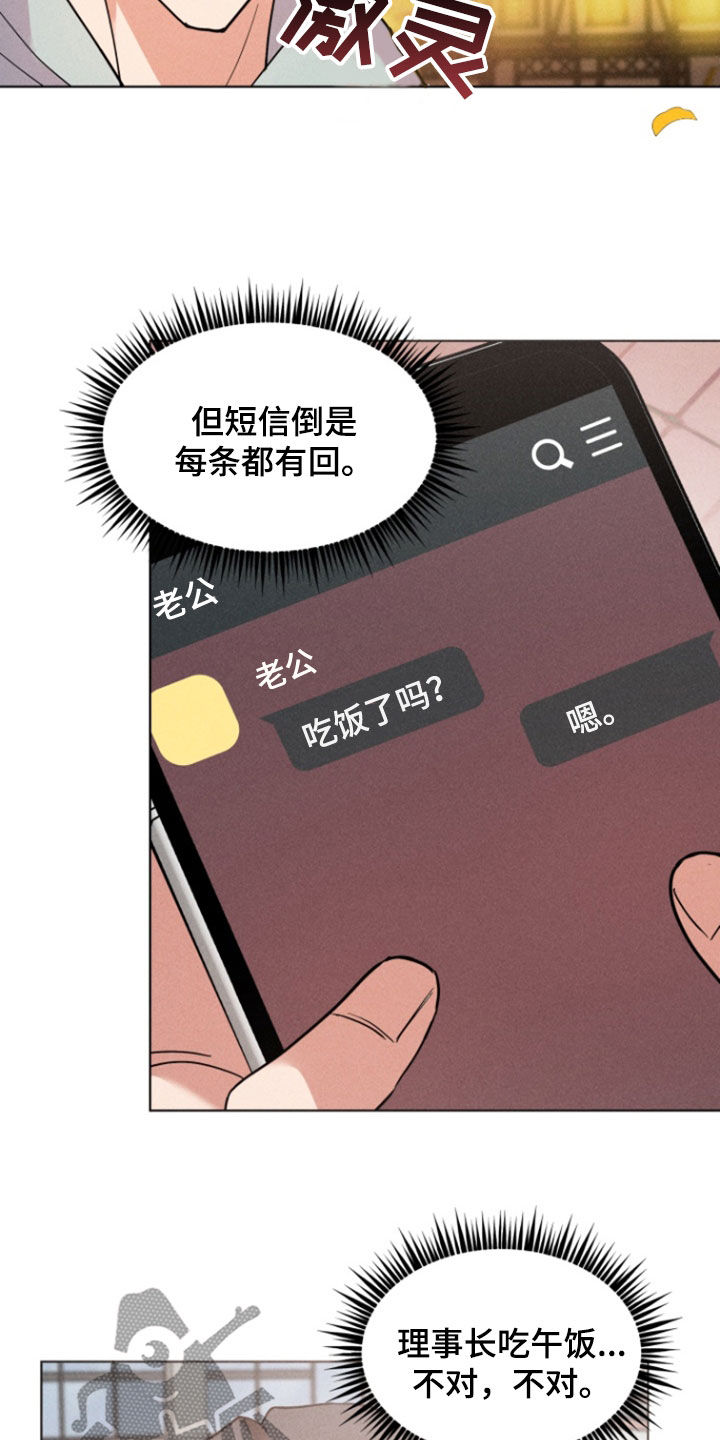 条码漫画,第36话2图