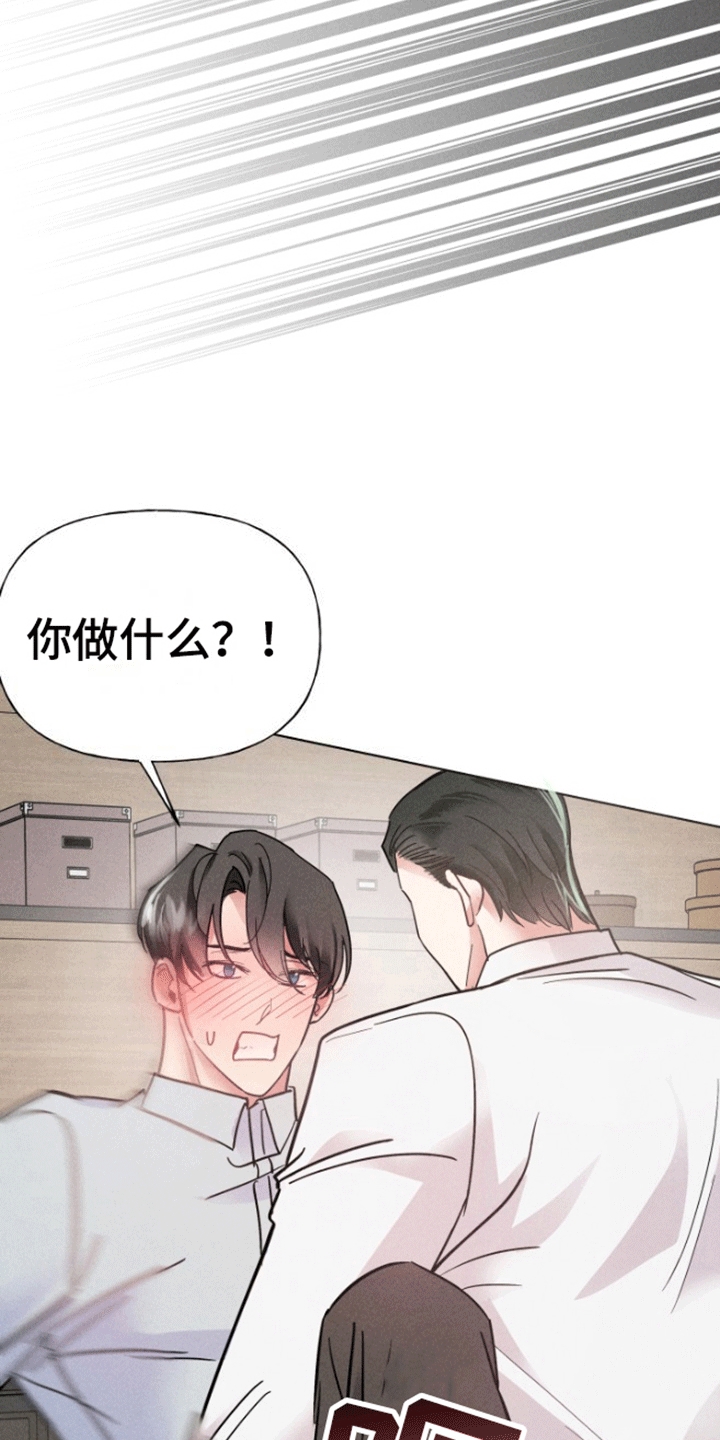 条约割地漫画,第6话1图