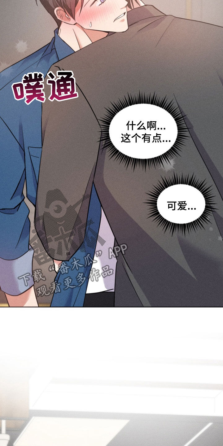 条约签订漫画,第49话2图