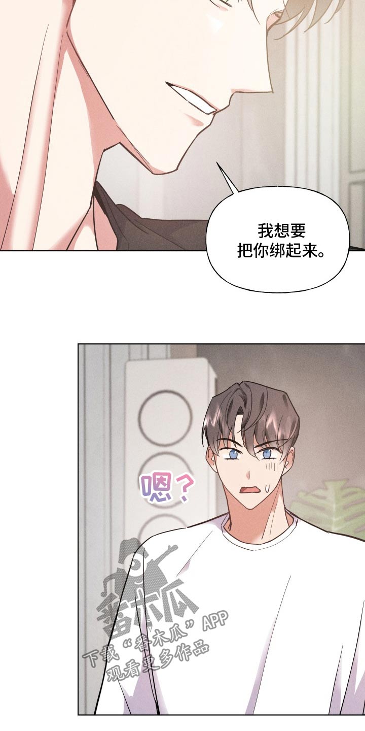 条约拍档漫画,第23话1图