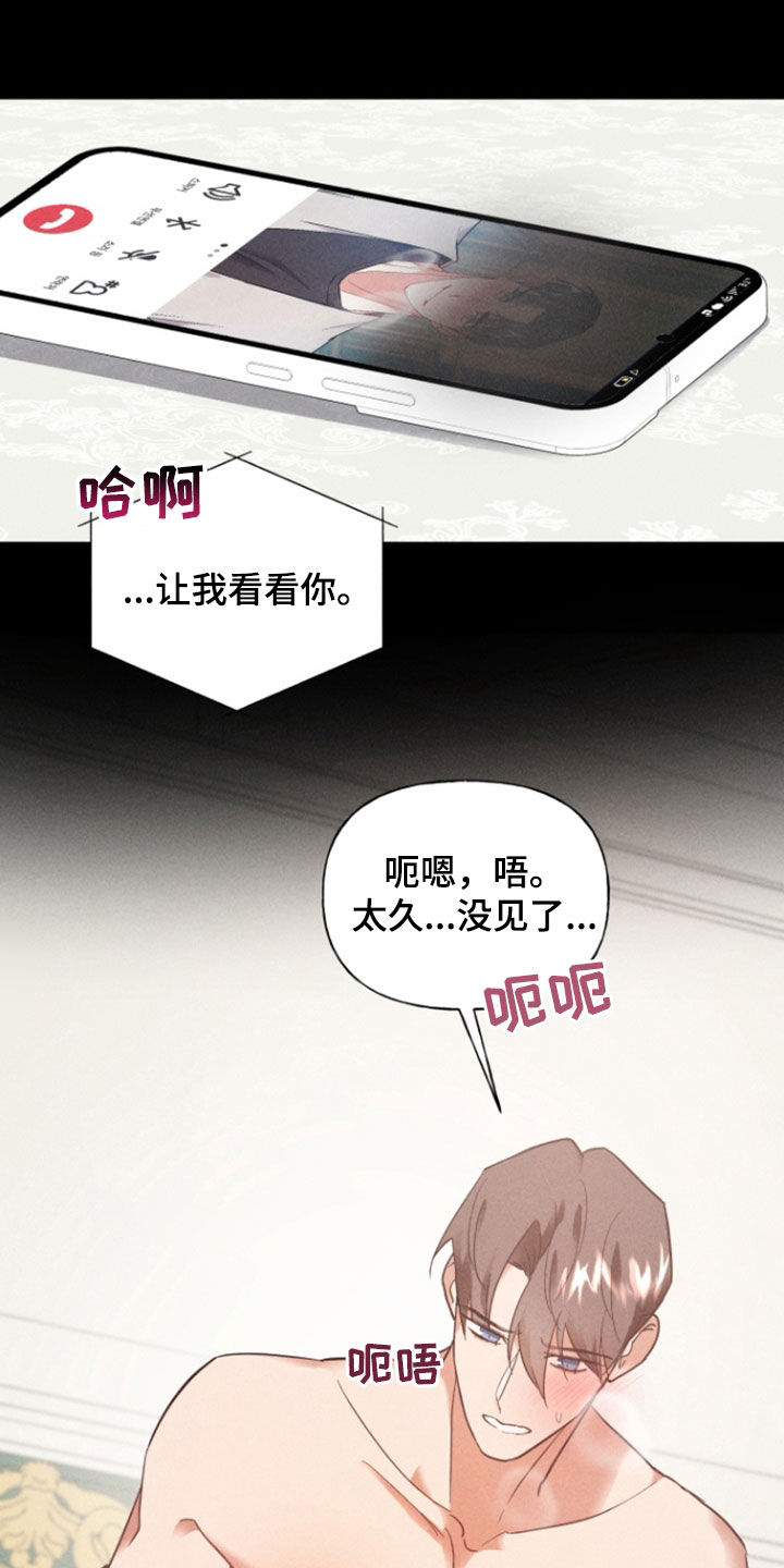 条约拍档漫画,第76话1图