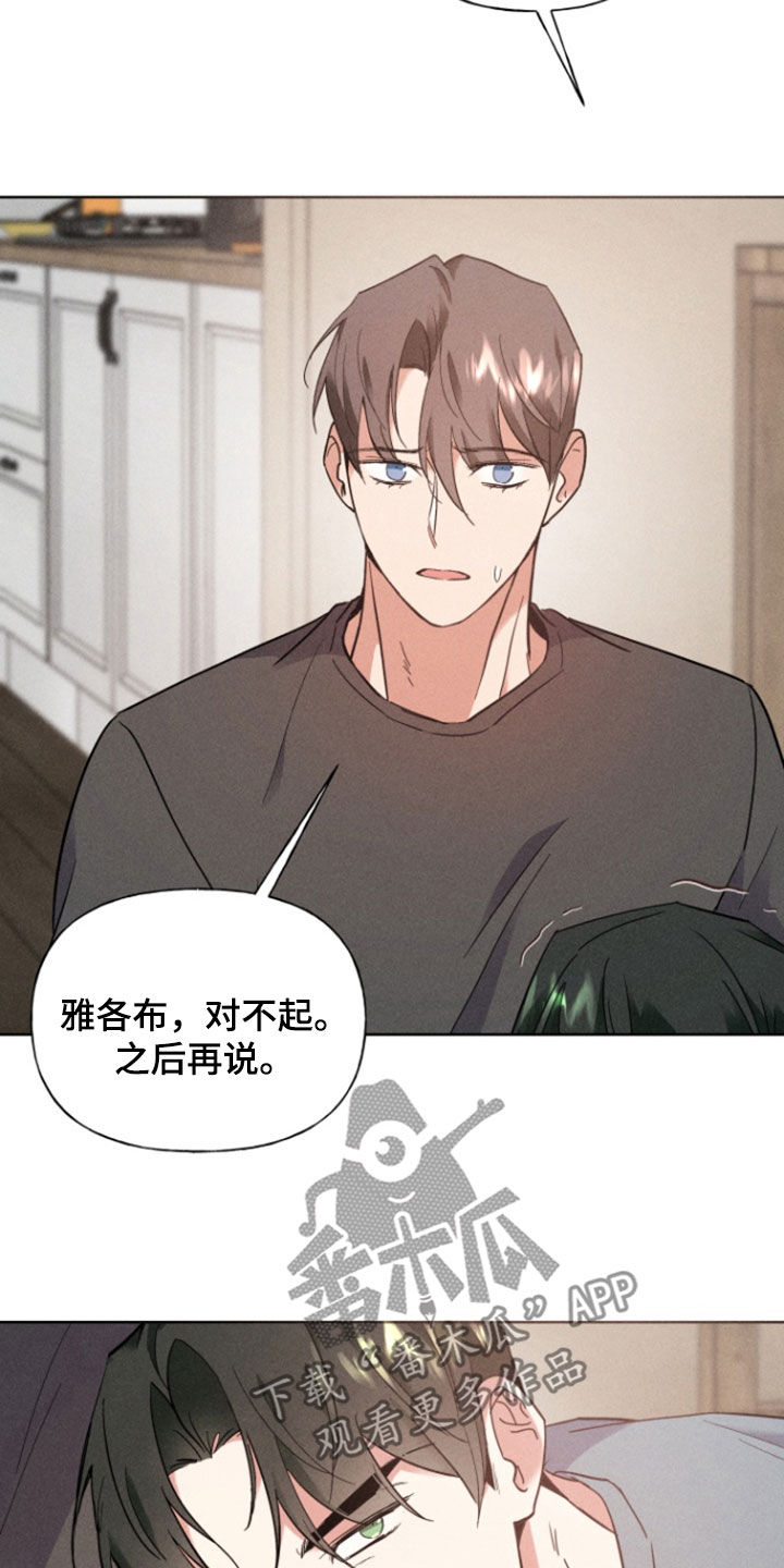 条约拍档漫画,第70话1图
