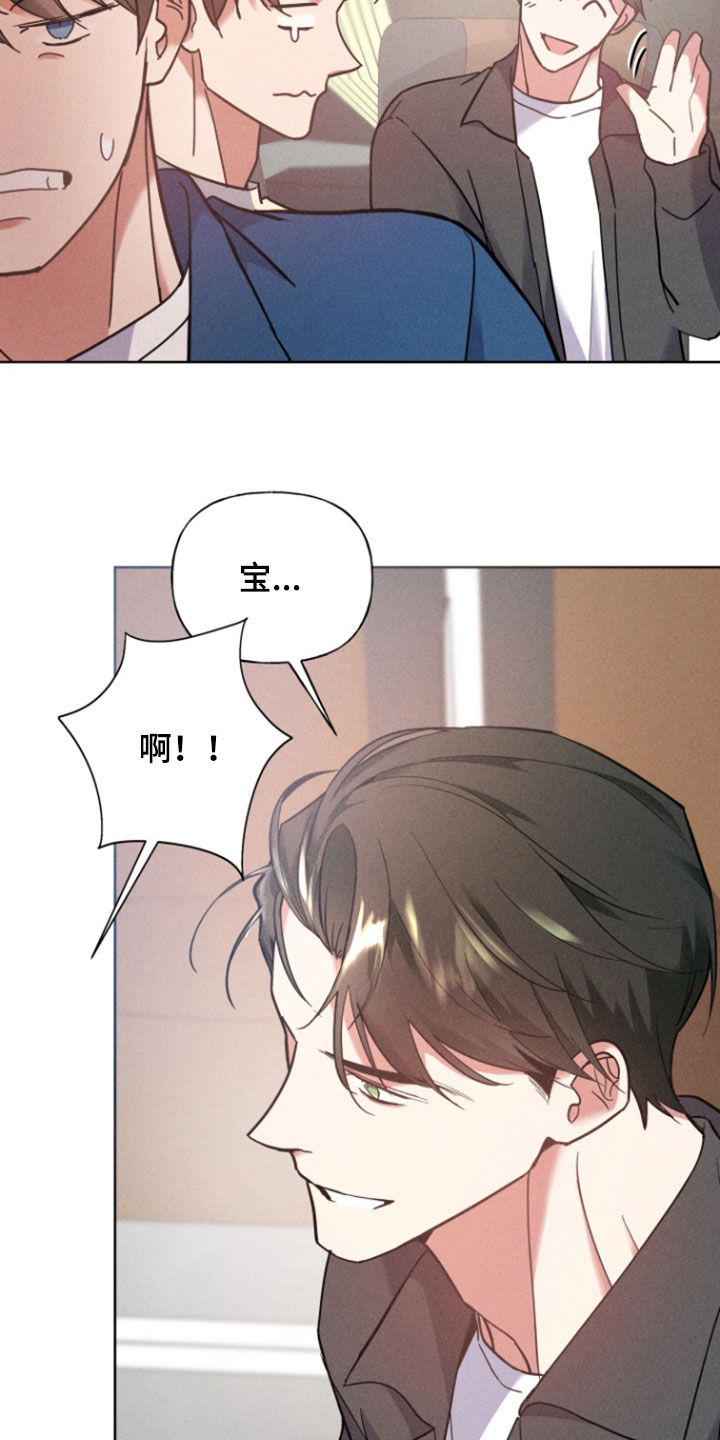 条约效力漫画,第48话2图