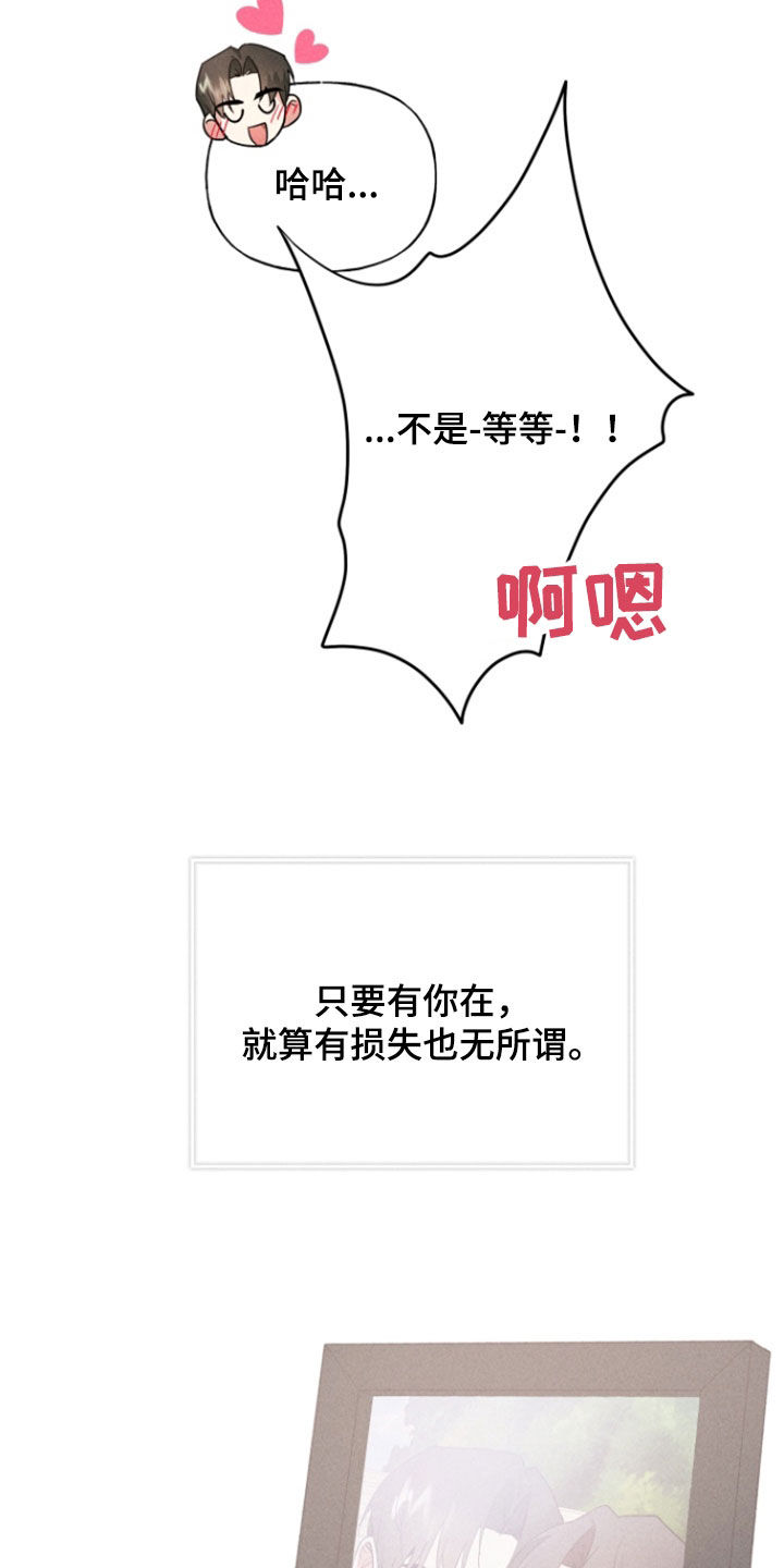 条约时代重型巡洋舰漫画,第77话2图