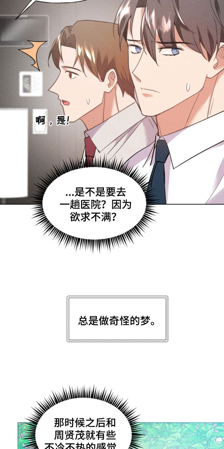 条码漫画,第36话1图