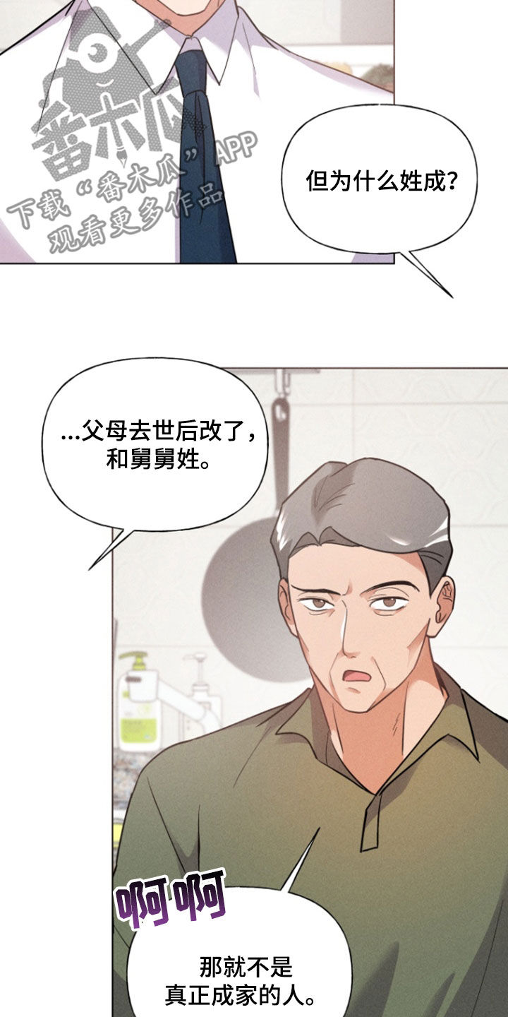 条约效力漫画,第38话2图