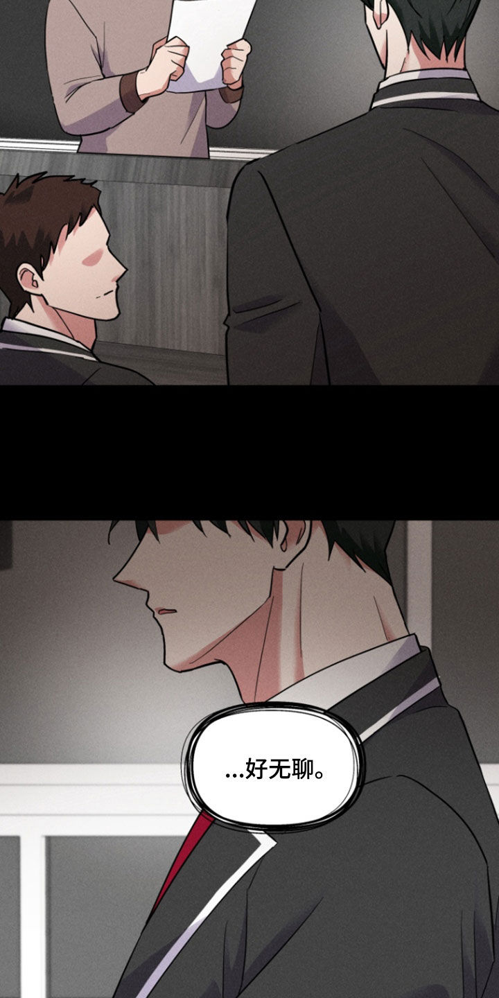 条约拍档漫画,第40话2图