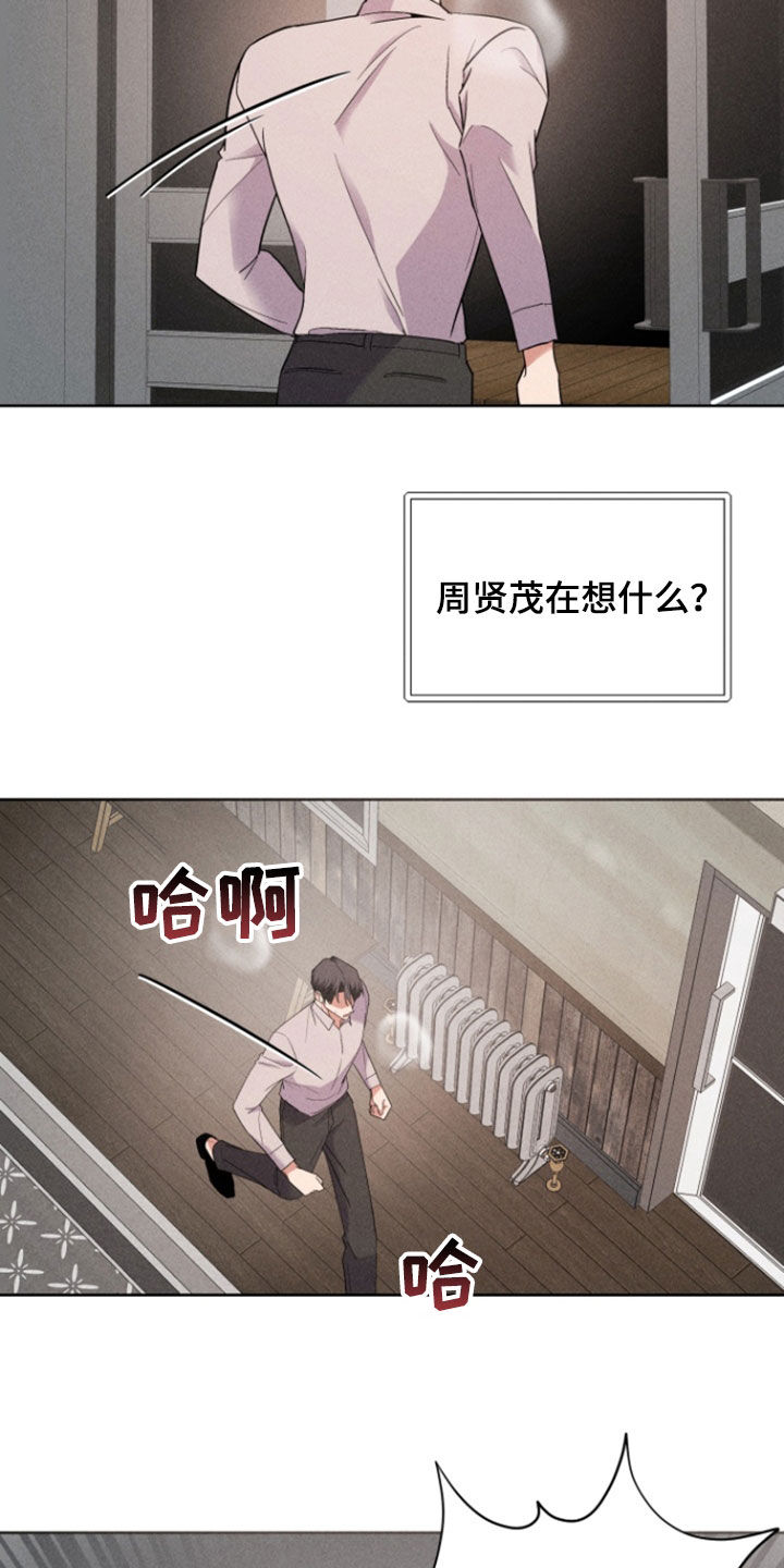 条约拍档漫画,第72话1图