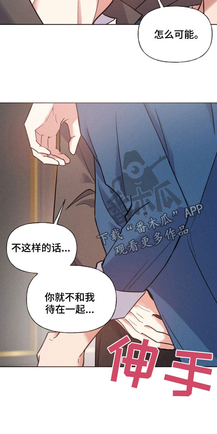 条约级重巡洋舰漫画,第49话1图