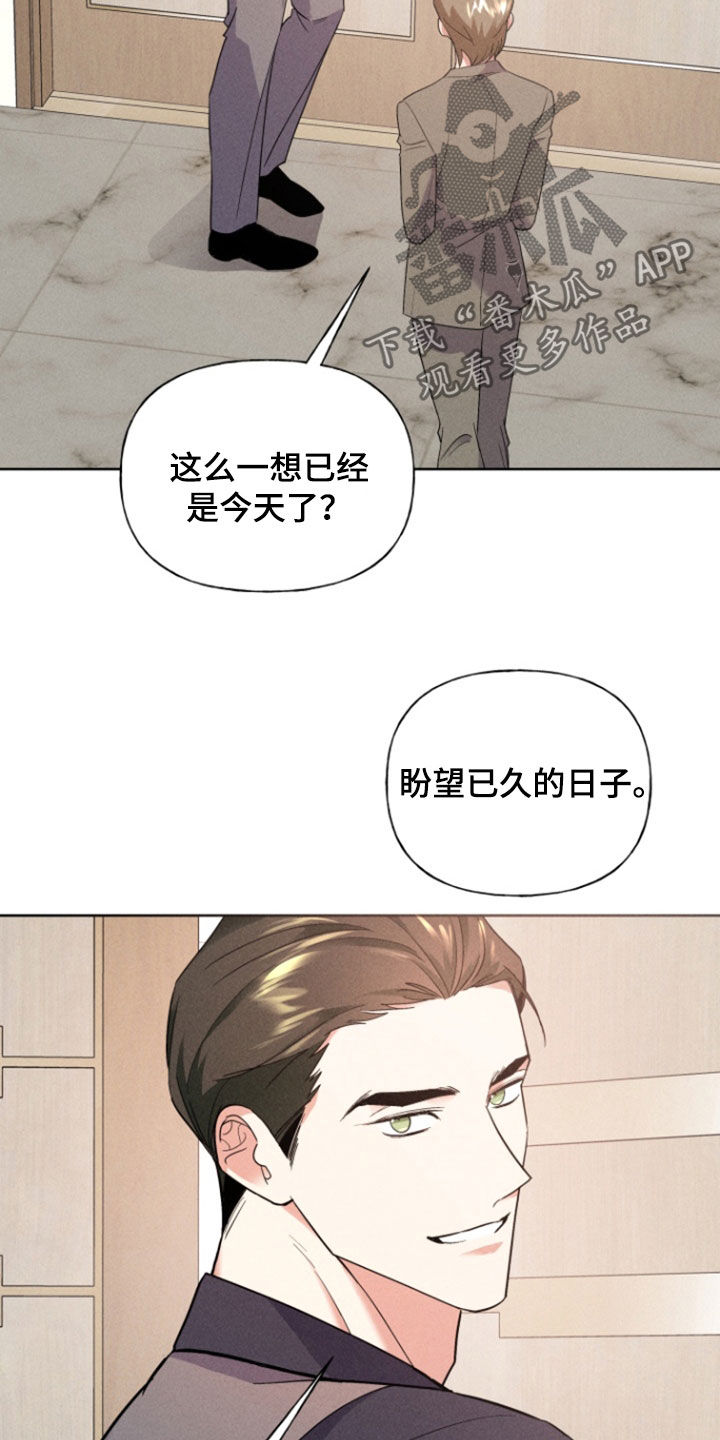 条约拍档漫画,第76话1图
