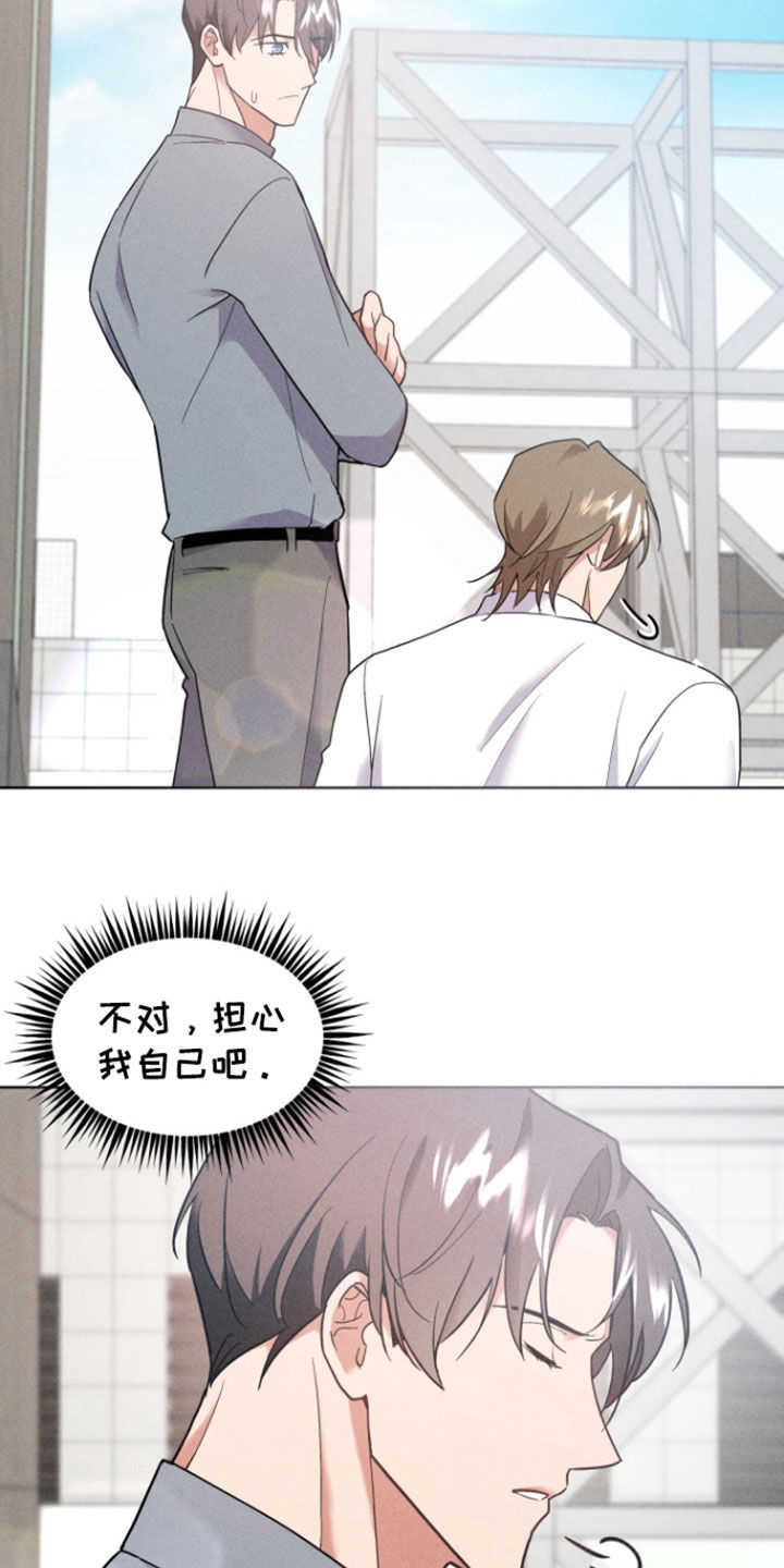 条约拍档漫画,第57话2图