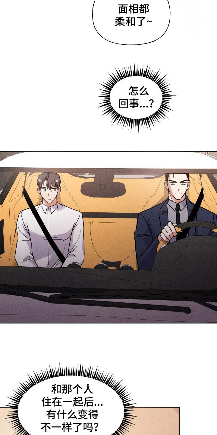 条约拍档漫画,第15话1图