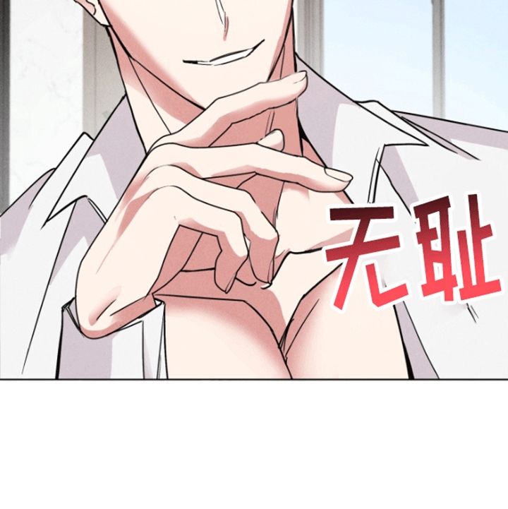 条约拍档漫画,第6话1图