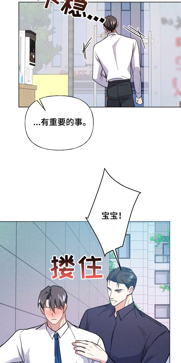 条约大全漫画,第33话1图