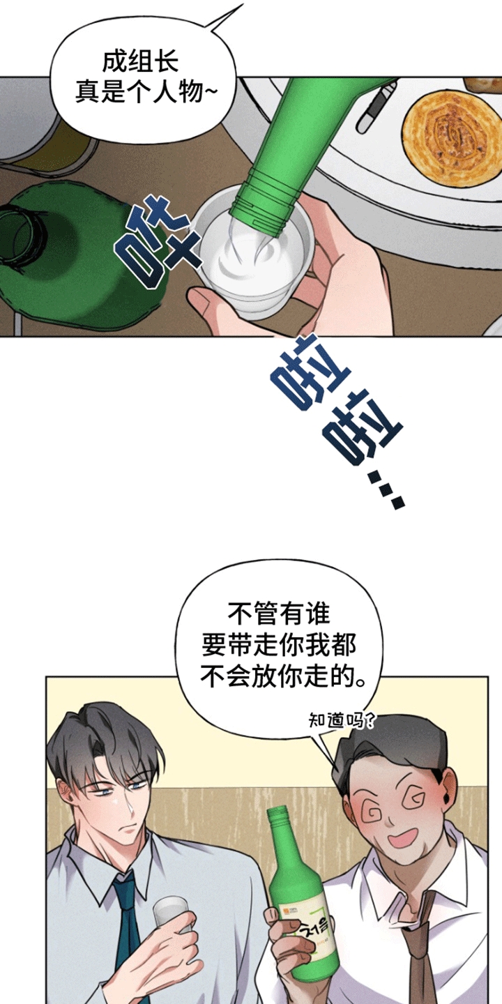 条约的保留名词解释漫画,第2话1图