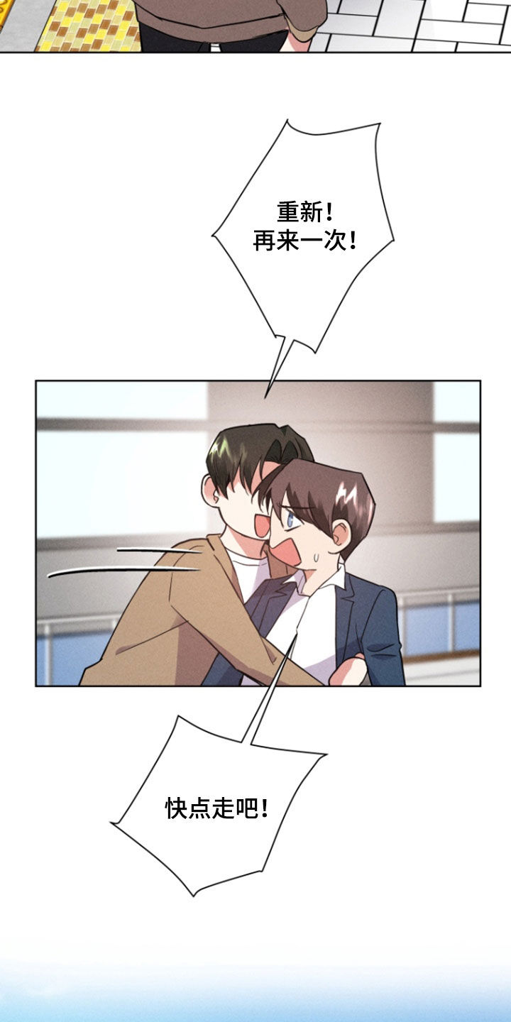 条约拍档漫画,第75话2图