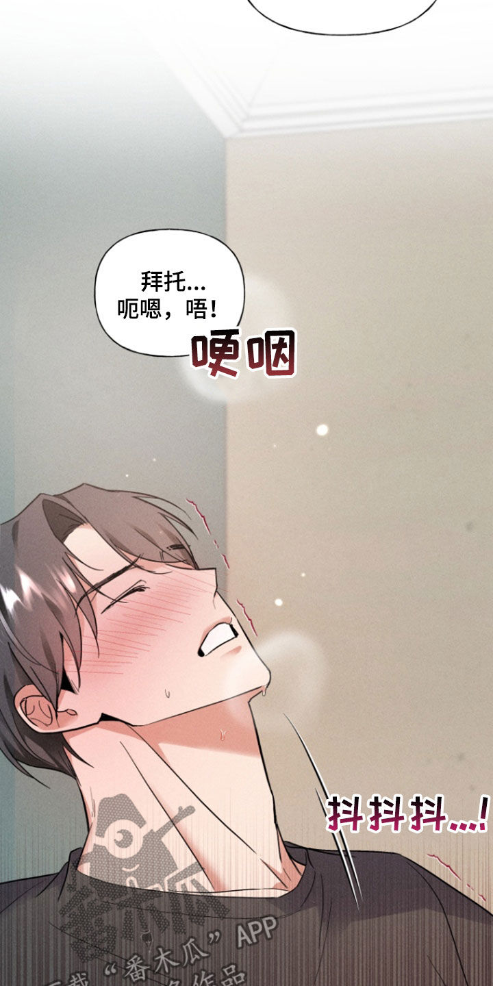 条约拍档漫画,第71话2图