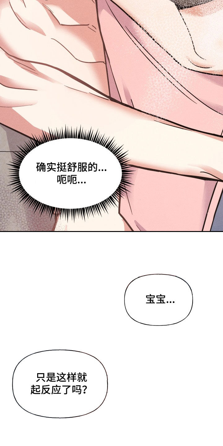 条约签订图片漫画,第18话2图