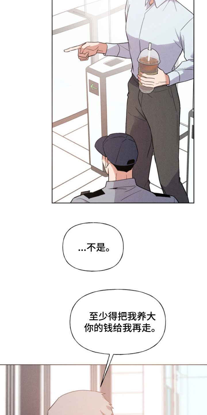 条约拍档漫画,第62话1图