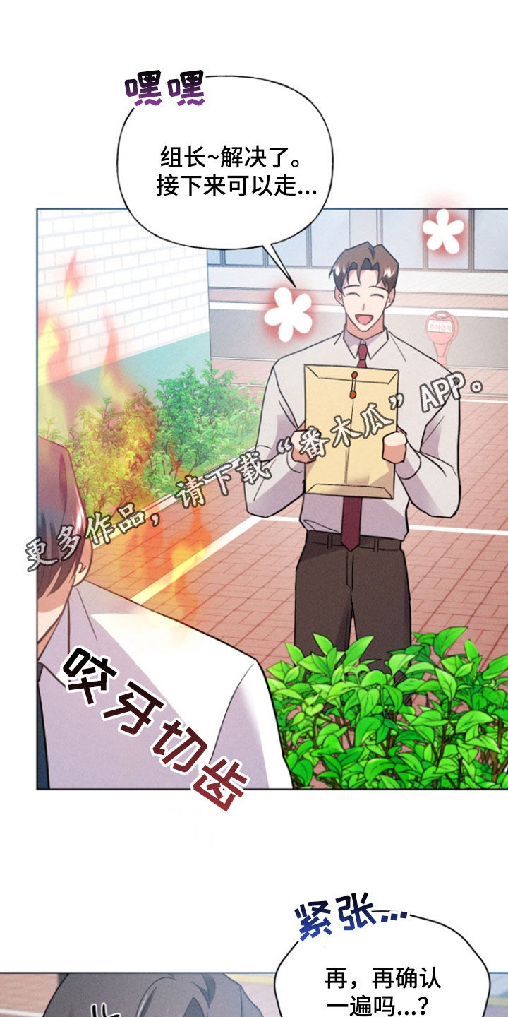 条约无效漫画,第37话1图