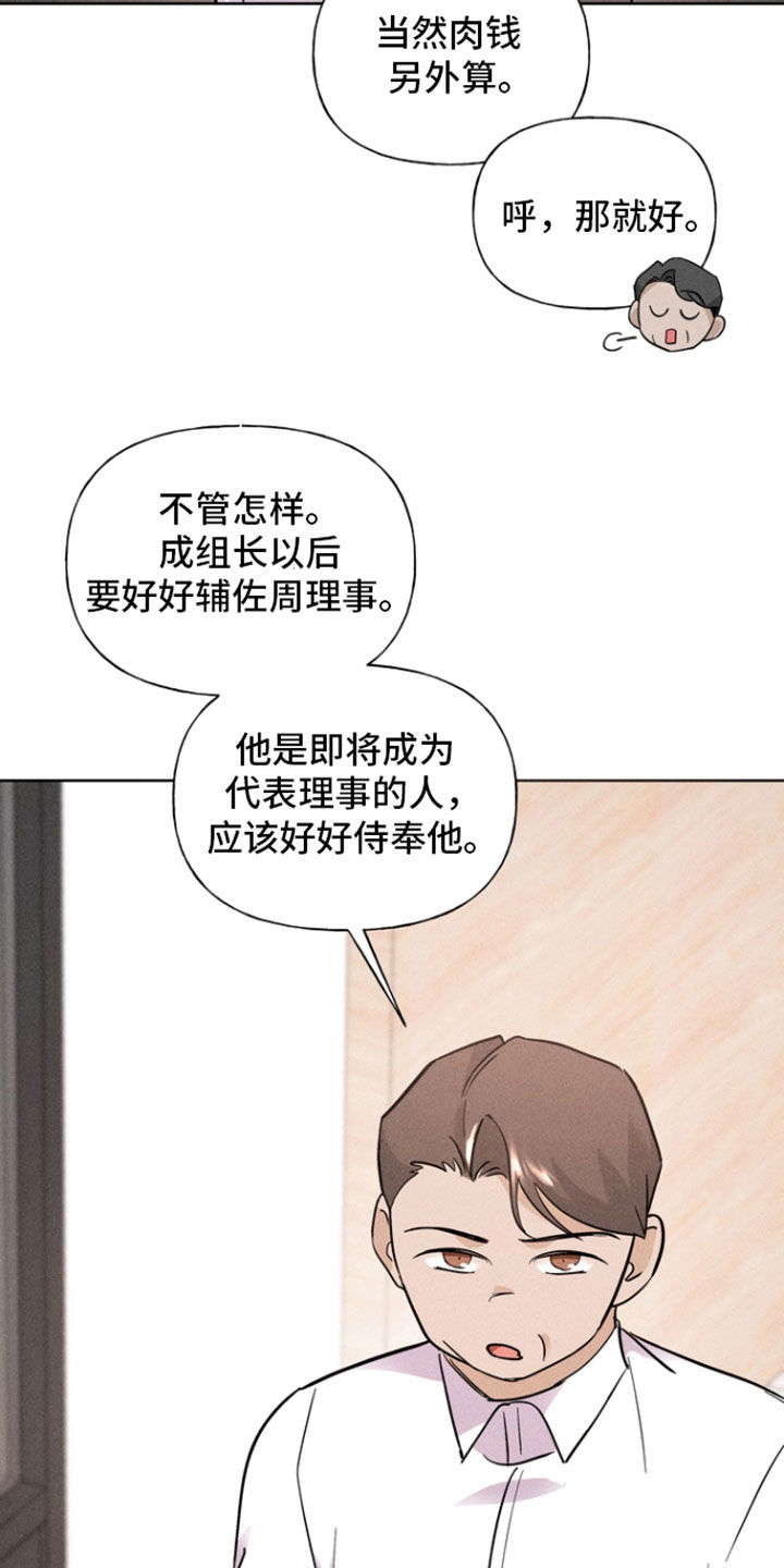 条件漫画,第60话2图