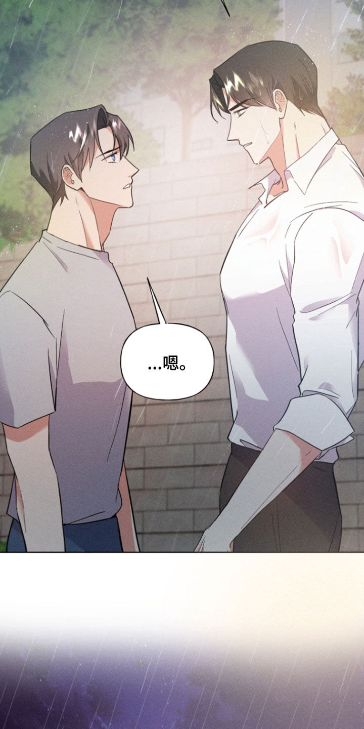 条约爱情漫画,第65话1图