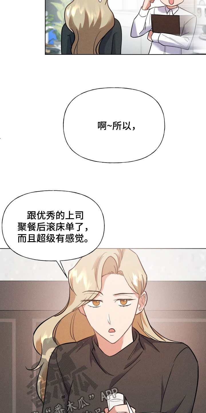 条约拍档免费下拉式漫画,第19话2图