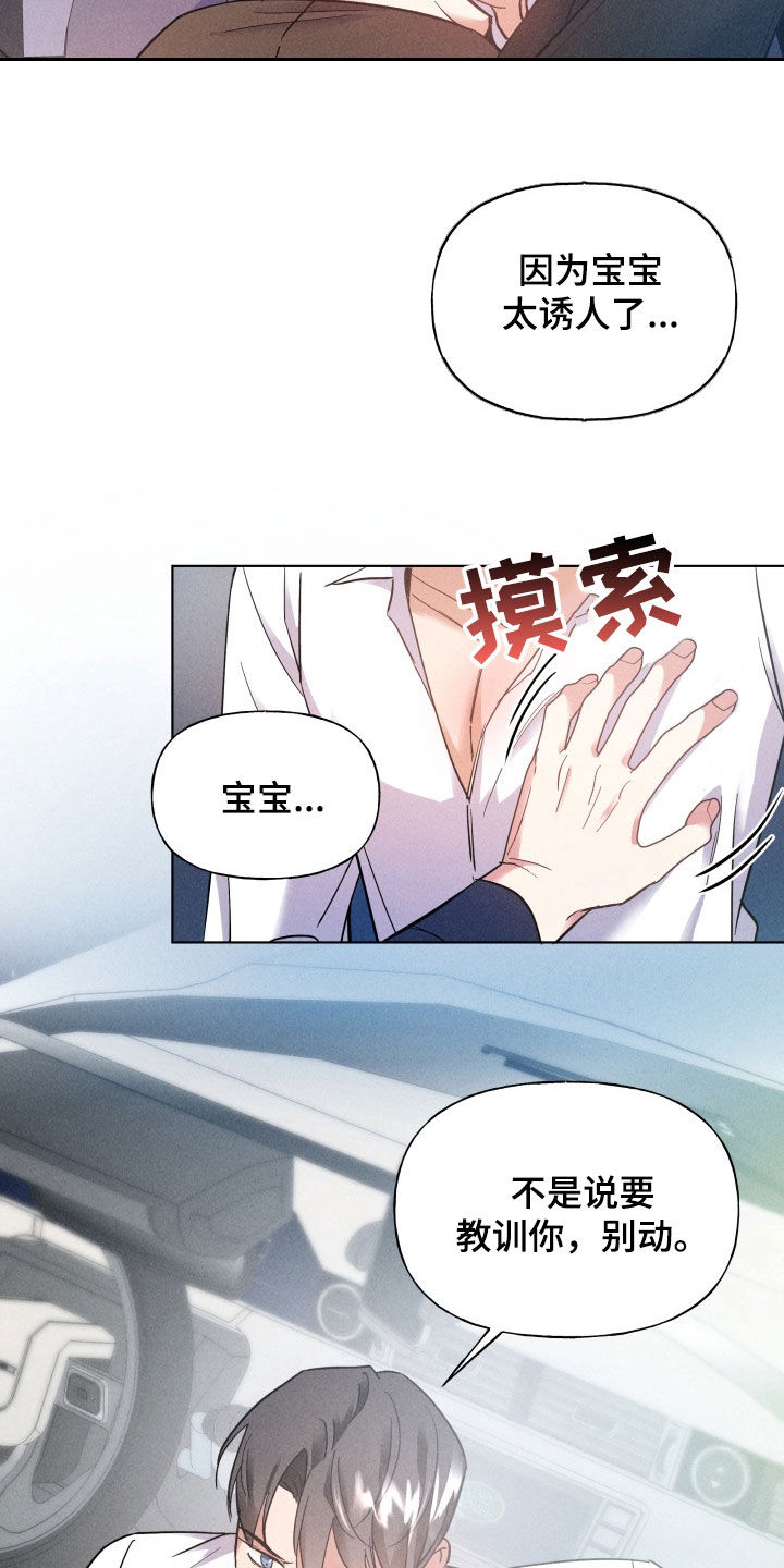 条约拍档免费下拉式漫画,第34话1图