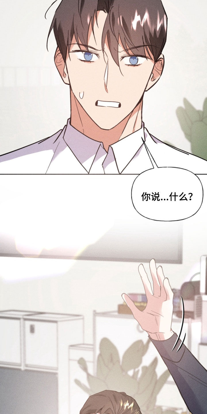 条约拍档漫画,第73话2图