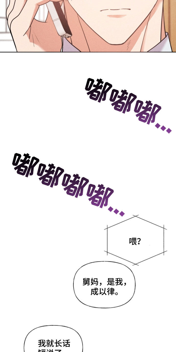 条约签订漫画,第63话2图