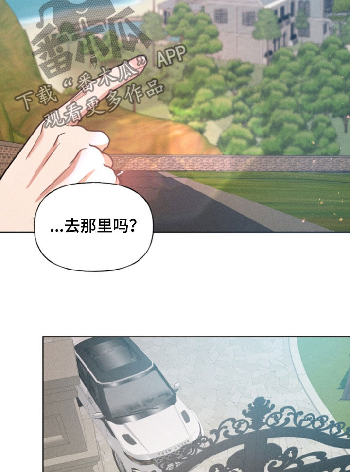 条约拍档漫画,第52话1图