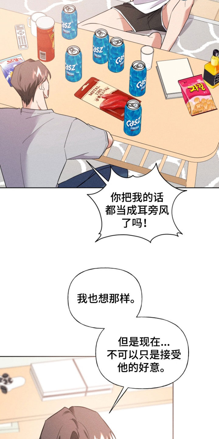 条约拍档免费漫画,第64话1图