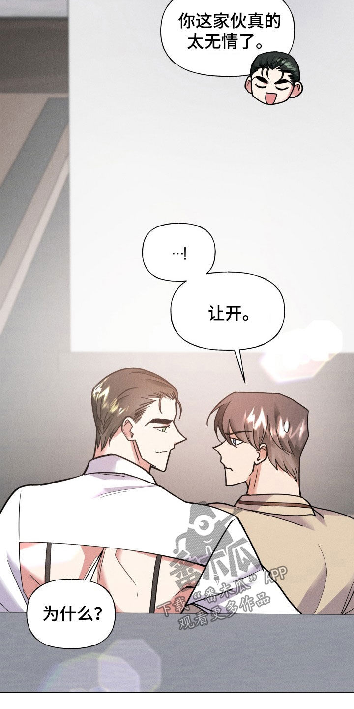 条约拍档漫画,第12话1图