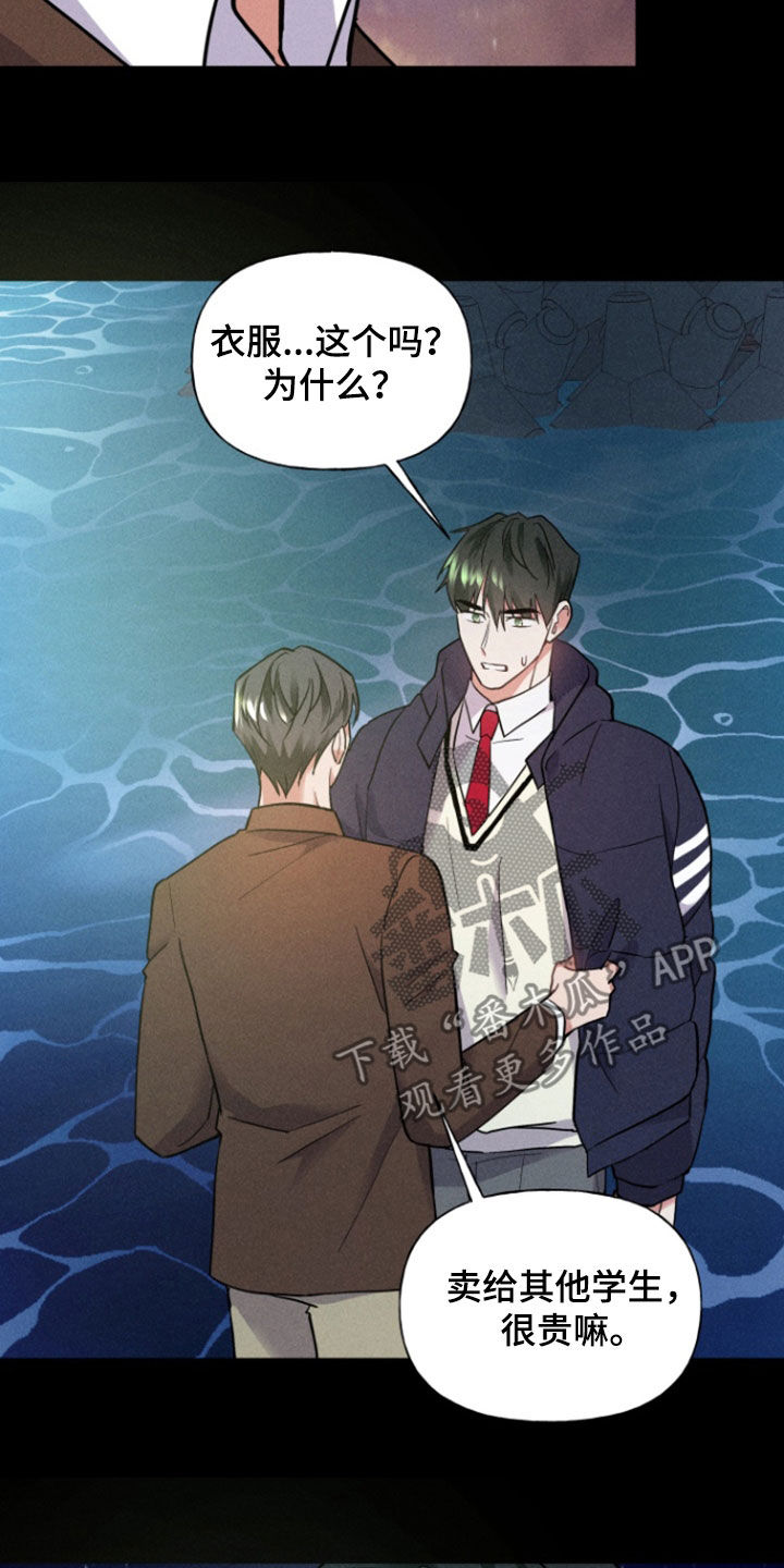 条约拍档漫画,第40话2图