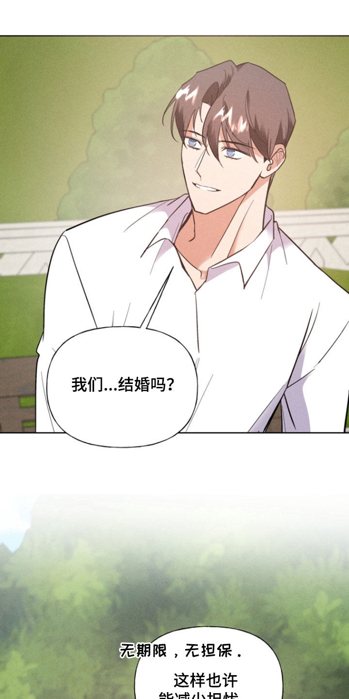 条约拍档漫画,第74话2图