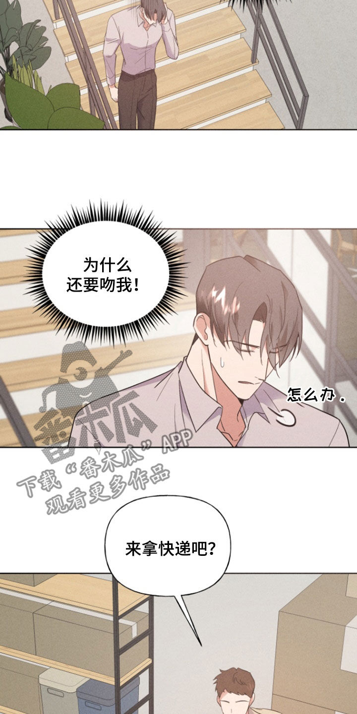 条约拍档漫画,第71话2图