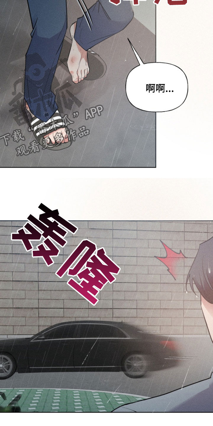 条约爱情漫画,第65话1图